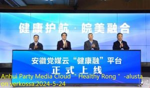 Anhui Party Media Cloud ＂Healthy Rong＂ -alusta on verkossa