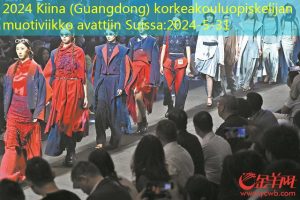 2024 Kiina (Guangdong) korkeakouluopiskelijan muotiviikko avattiin Suissa