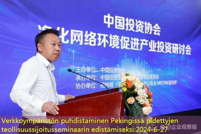 Verkkoympäristön puhdistaminen Pekingissä pidettyjen teollisuussijoitusseminaarin edistämiseksi